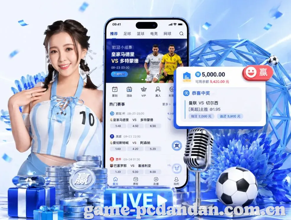 <strong>pc蛋蛋</strong>App 功能预览